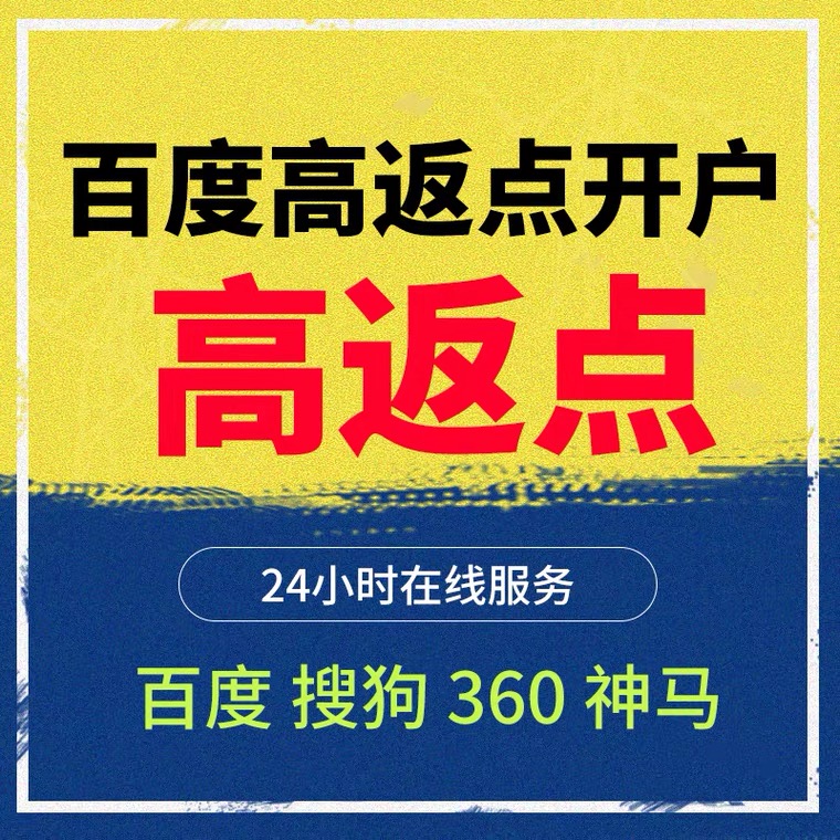 武汉记账代理快手高返点框架户