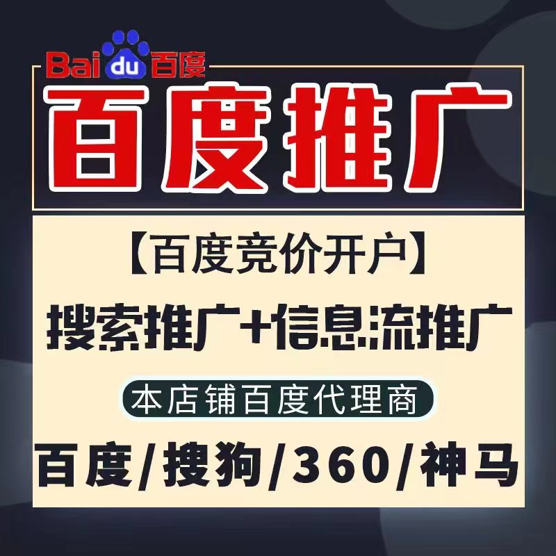武汉新能源搜狗高返点框架户